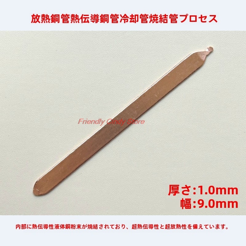1pcs 1.0mm 초박형 히트 파이프 9mm 순수 구 - Pipe Freeze Spray 리뷰 및 가격